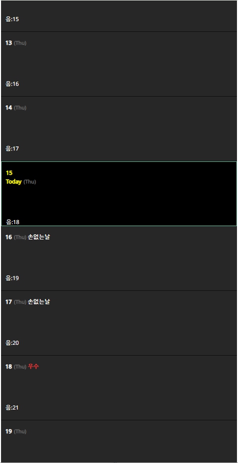 반응형 달력(캘린더)PHP 소스