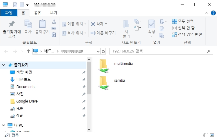 삼바(samba)서버란? 설치 및 환경설정