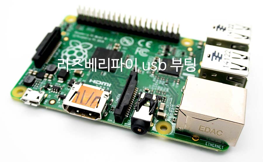 라즈베리파이 3b, 3b+ usb 부..